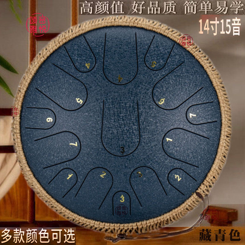 Fanyin Drum 14-Inch Ethereal Drum 15-Tone Professional Beginner Entry-Level Worry-Free Drum Carbon Steel Tongue Worry-Free Drum Musical Instrument
