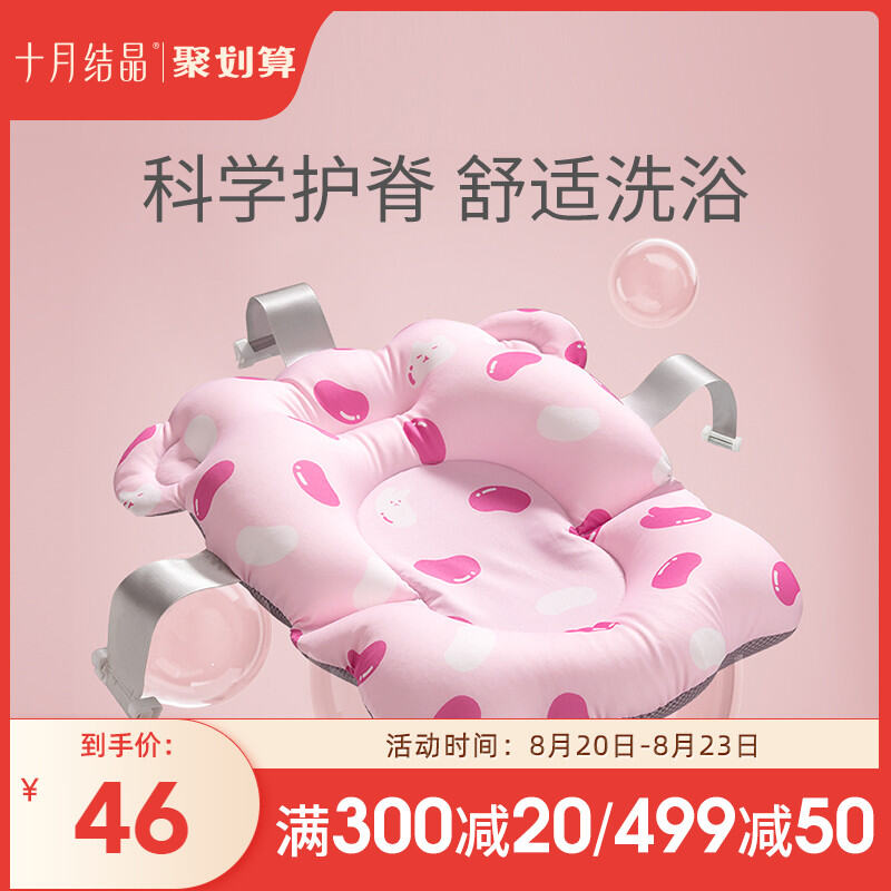 October Jingjing Baby Bath Tub Lying Support String Bag Newborn Baby Bath Can Sit and Lie Bath Tub Sponge Bath Mat Universal