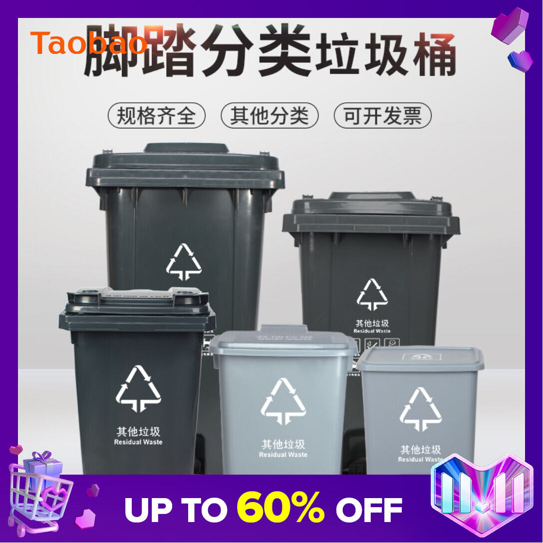 Pedal Gray Other Garbage Sorting Trash Can Large Outdoor Commercial Sanitation Foot Pedal with Lid School Kindergarten