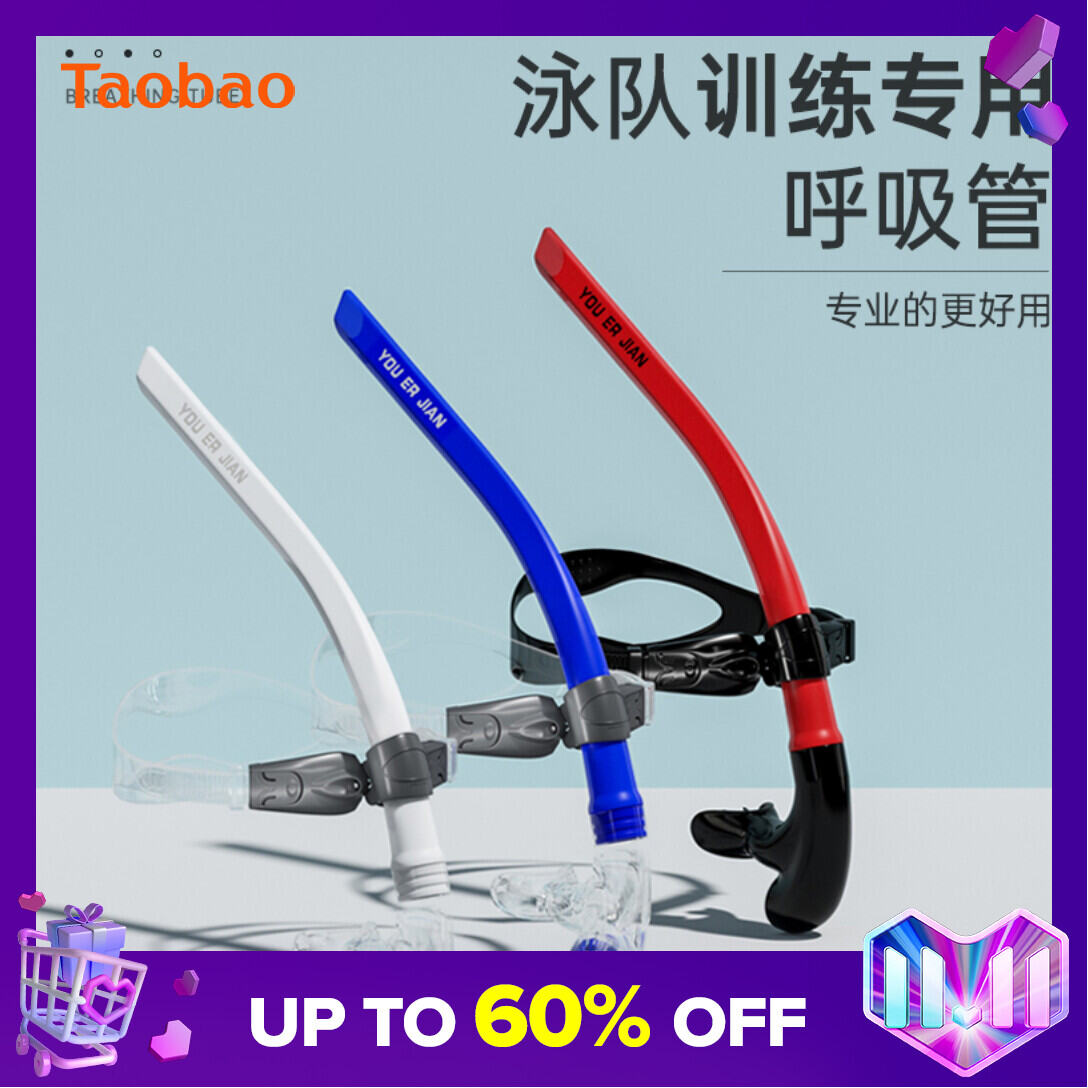 Swimming Breathing Tube Professional Training Children Adult Freestyle Underwater Respirator Swimming Ventilation Artifact