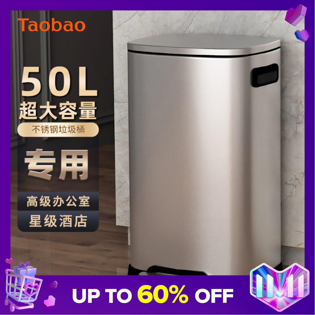 Household Stainless Steel Trash Can 30L Kitchen Large Pedal Living Room Office Large Capacity Commercial with Lid 50L