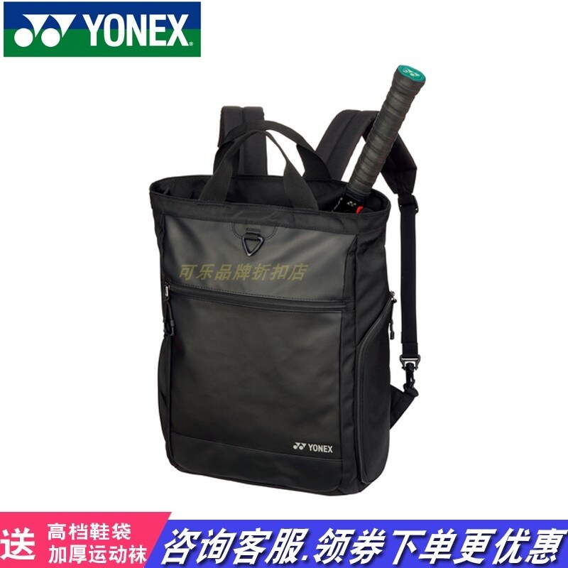 YONEXˉ  [Japanese version] JP version BAG1851W badminton net bag backpack feather and authentic 3 pens