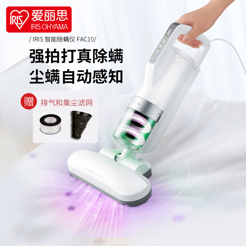 IRIS OHYAMA IC-FAC10 Handheld Anti Dust Mites Remover Bedsheet Mattress Vacuum Cleaner (Vibration 7,000 Times / minute) - (Malaysia Flagship Store) SIRIM Certified