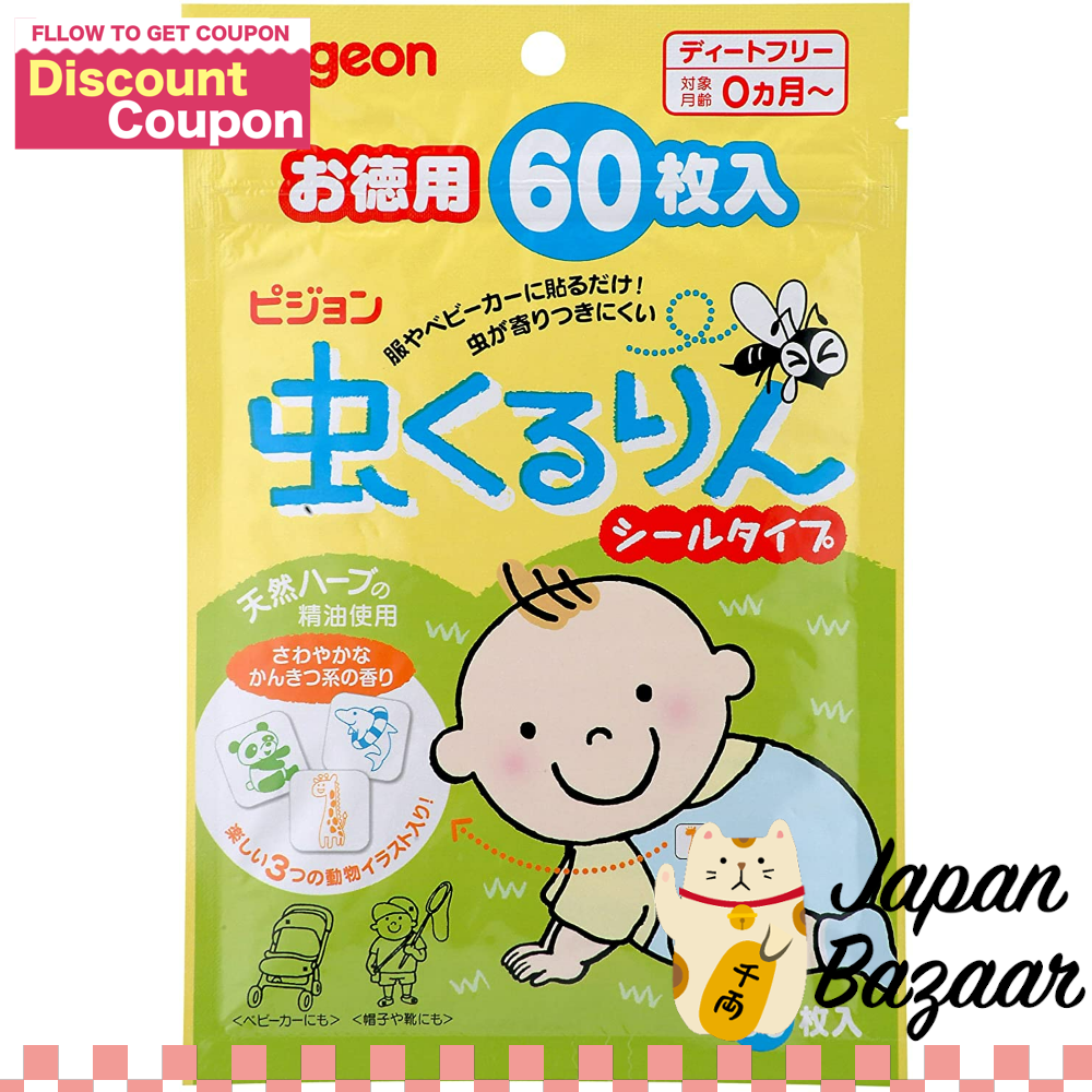 Pigeon Japan Baby Mosquito Repellent Patch For Baby 60 Pieces Value Pack